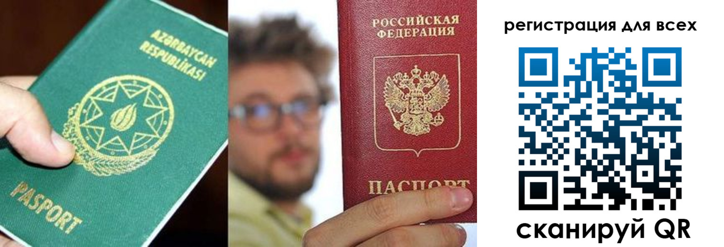 временная регистрация в квартире в Дрезне