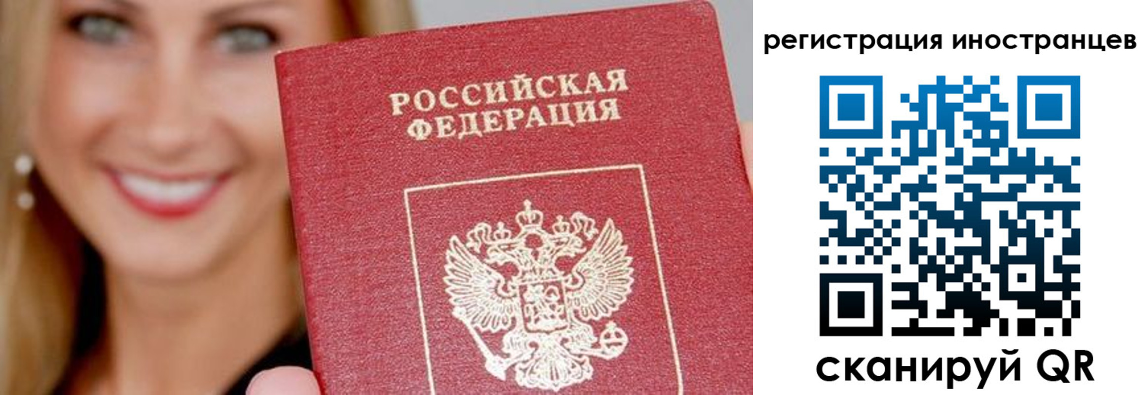 временная регистрация поиск в Дрезне