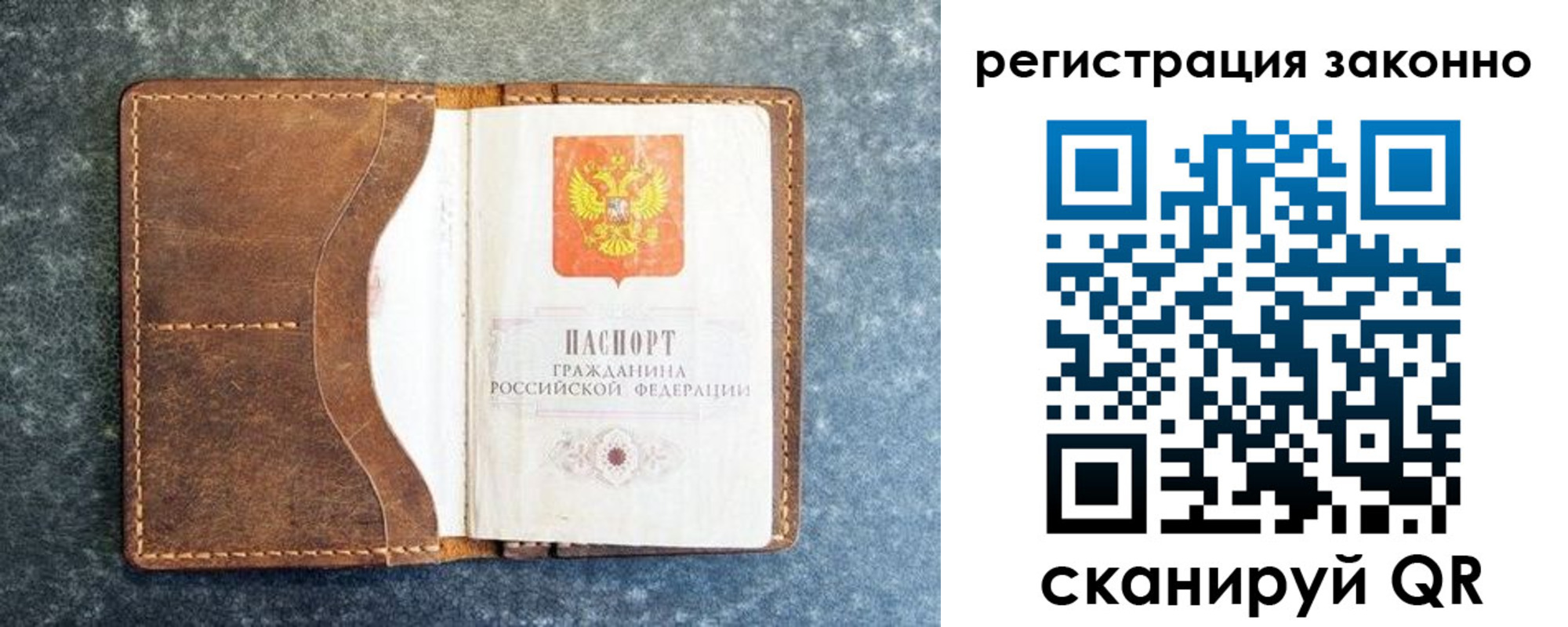 временная регистрация купить в Дрезне