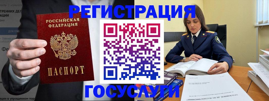 миграционный учет в Дрезне