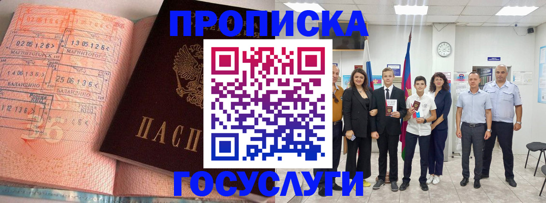 временная регистрация купить в Дрезне