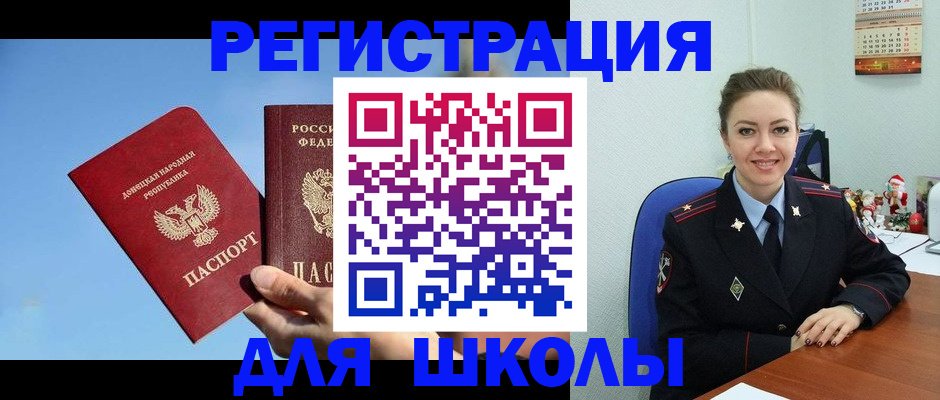где прописаться в Дрезне