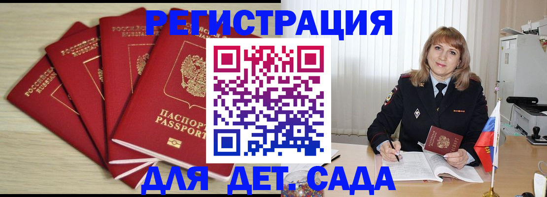 временная регистрация в квартире в Дрезне